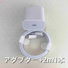 1個 充電器 2m1本 タイプC iPhone ライトニングケーブル [288]