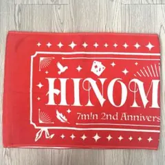 7m!n 火ノ宮夕 2周年タオル
