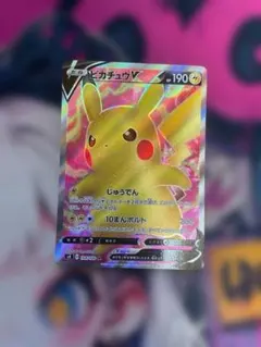 フ*p様 ポケモンカード　 ピカチュウV SR 仰天のボルテッカー
