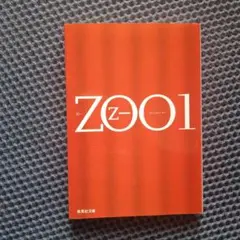 ZOO 1