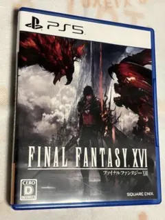FINAL FANTASY XVI PS5 ファイナルファンタジー16