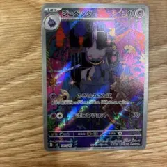 ジュペッタ MEGA スタートデッキ100 バトルコレクション 749/742
