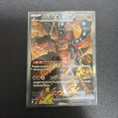 kncard77-2077 ボルケニオンex 124/100 SAR