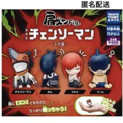 ガチャガチャ　肩ズンFig. チェーンソーマン　レゼ篇　4体セット　フルコンプ①