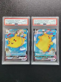 【PSA10 連番】そらをとぶピカチュウ なみのりピカチュウVMAX 25th