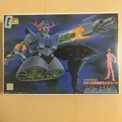 機動戦士ガンダム　1/144 ジオング　旧キット