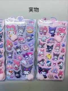 サンリオ　おしりシール　肉球シール　ぷくぷくシール 2枚セット