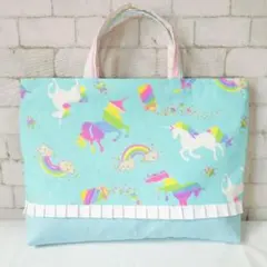 入園入学準備　虹色ユニコーン×水色　手提げ袋　図書バッグ　ラメ入り　キルティング