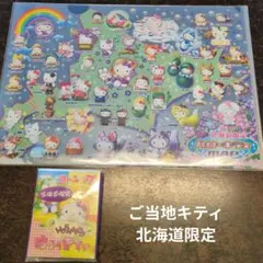 ご当地キティ 北海道限定グッズ