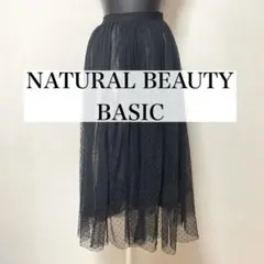 NATURAL BEAUTY BASIC チュールボリューム スカート フレア