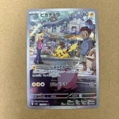 ピカチュウ AR SV2a ポケモンカード151 173/165②