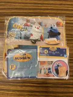 パペットスンスン　1番くじ