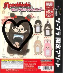 2026年最新】ツインテールモンチッチの人気アイテム - メルカリ