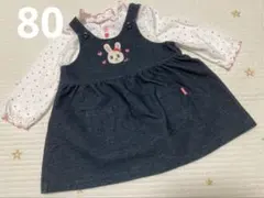 ミキハウス　うさこちゃん　刺繍　ジャンバースカート　トップス2点セット 80cm