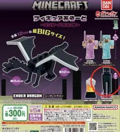 フィギュアあそーと　マインクラフト　エンダードラゴン戦　エンダーマン