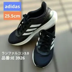 アディダス　ランファルコン3.0　ワイド　メンズ　スニーカー　25.5cm　黒