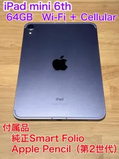 2025年最新】IPad mini 6 ケース 純正の人気アイテム - メルカリ