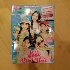 Cuugal 2023年8月号