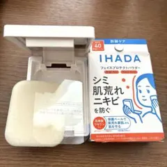 IHADA フェイスプロテクトパウダー ケース 未使用のサムネイル