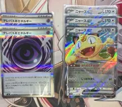 テレパス超エネルギー ニャースex ムニキスゼロ