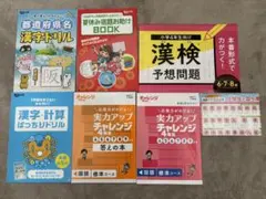進研ゼミ 小学講座 チャレンジ4年生