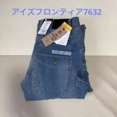 アイズフロンティア 2wayストレッチカーゴパンツ7632 ウォータリーブルーのサムネイル