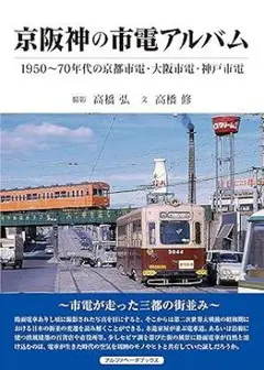 2025年最新】大阪市電の人気アイテム - メルカリ