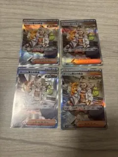 オーリム博士の気迫　SAR 4枚セット　ポケカ