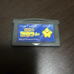 伝説のスタフィー GBA ゲームボーイアドバンス ソフト