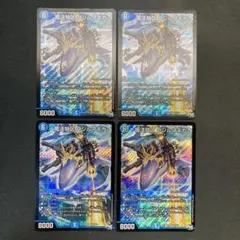 29727 魔法特区 クジルマギカ 4枚セット
