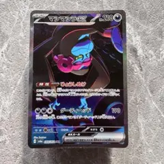 マシマシラex SAR SV6a ナイトワンダラー 088/064 たね ポケカ