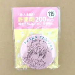 d*7様 テニスの王子様 200キャラ描き下ろし 桜色 缶バッジ 越前リョーガ