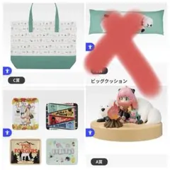 スパイファミリーA賞焚火ライトフィギュアC賞トートバッグ他一番くじ　全22点