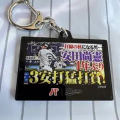 パ・リーグTV×マリーンズコラボ シークレット アクリルキーホルダー 安田選手