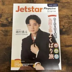 Jetstar Magazine OCT-DEC 2026機内誌
