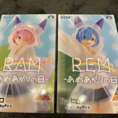 Re:ゼロから始める異世界生活-あめあがりの日-RAM REM