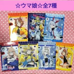 【限定品】ウマ娘☆シンデレラグレイクリアファイル 全7種コンプリート