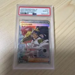 PSA9 カスミのやる気 SR 英語版 正規品 ポケモン ポケカ - メルカリ