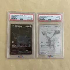【PSA10 連番】ゼクロムex レシラムex BWR 極美品