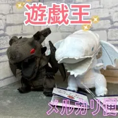 遊戯王 ゆるぎおー ぬいぐるみ マスコット レッドアイズ ブルーアイズ ２種