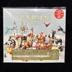 いきものがかり いきものばかり～メンバーズBESTセレクション～ CD