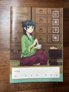 2025年最新】薬屋のひとりごと お薬手帳の人気アイテム - メルカリ