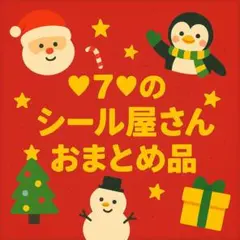ゆう様 リクエスト 2点 まとめ商品