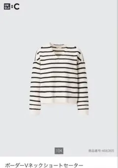 UNIQLO:C ボーダーVネックショートセーター OFF WHITE