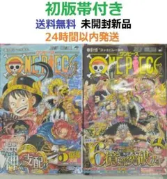 全て初版未開封 ONE PIECE 113、114巻 ワンピース - メルカリ