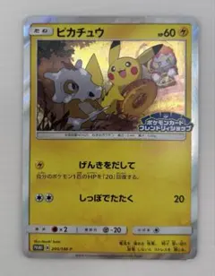 2026年最新】ピカチュウプロモフレンドリィショップの人気アイテム