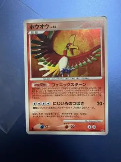 初版ポケモンカード ホウオウ LV.45 DPBP#300 DP3 渦巻有 - メルカリ