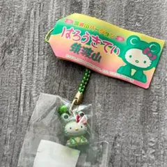 茨城限定　ハローキティ　カエル　筑波山バージョン　ねつけ　ストラップ サンリオ ハローキティ ご当地根付けストラップ 筑波山バージョン