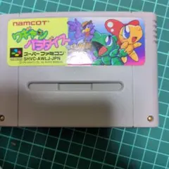 ワギャンパラダイス スーパーファミコン