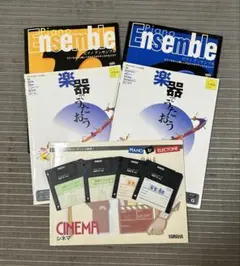 ピアノアンサンブル　楽譜　フロッピーディスクセット